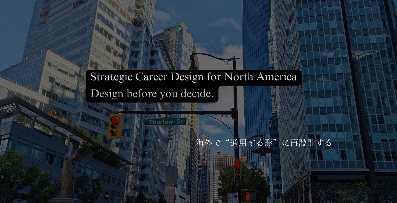 海外転職・英語学習 Keys To Be Successful